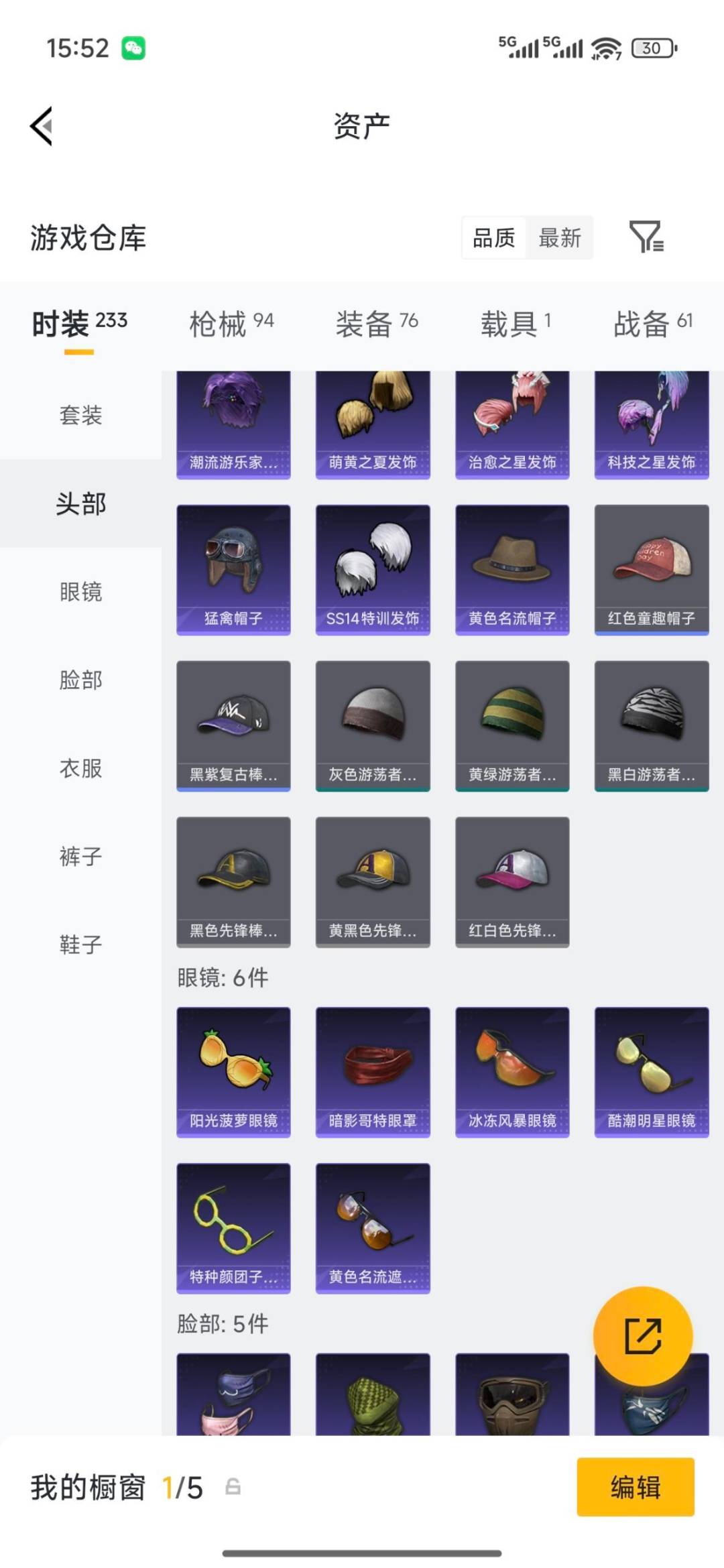 HPQM4145654和平精英账号详情图15