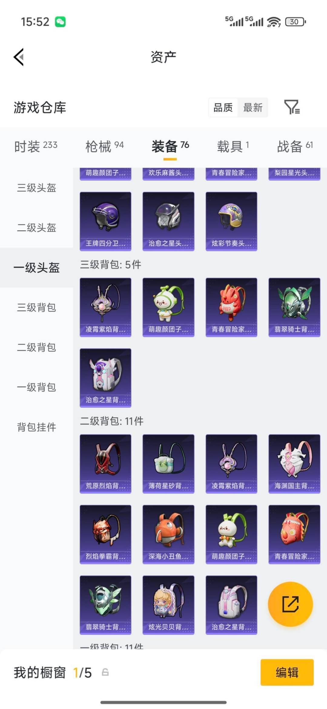 HPQM4145654和平精英账号详情图17