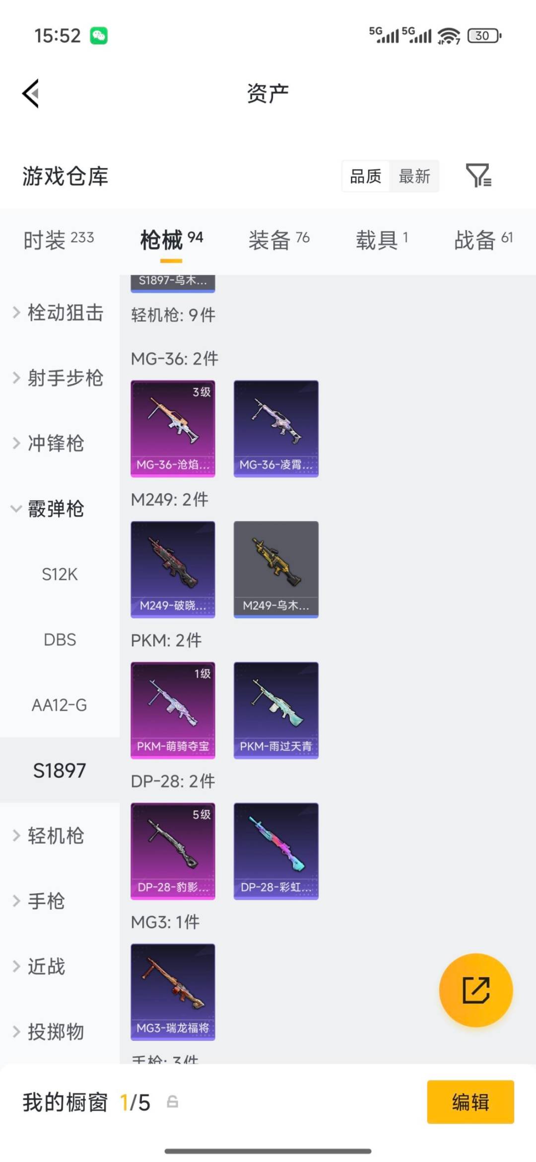 HPQM4145654和平精英账号详情图20