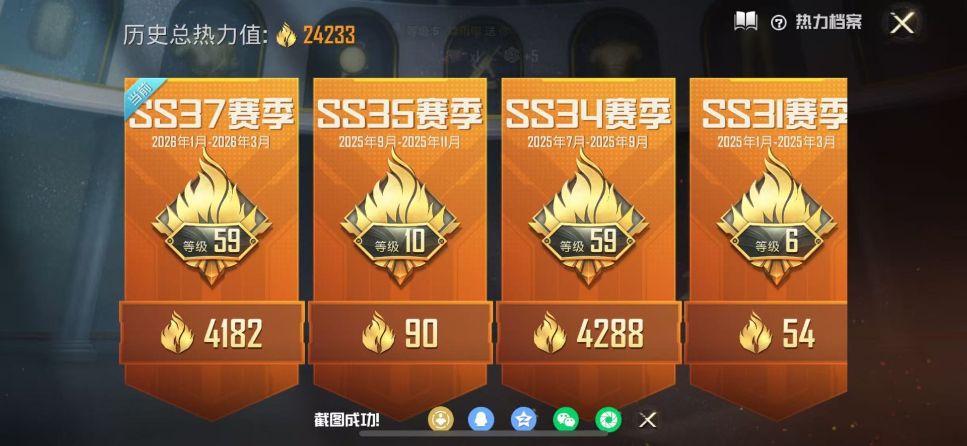 HPQM4145654和平精英账号详情图26