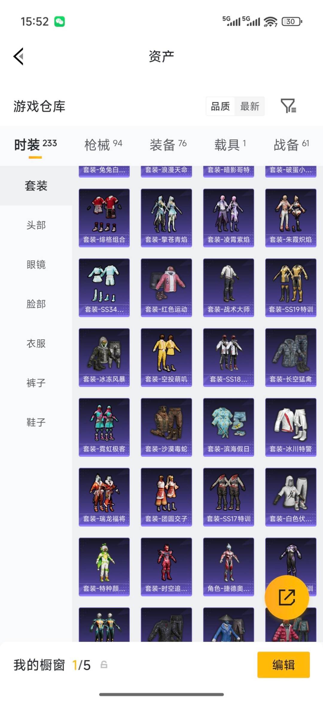 HPQM4165361和平精英账号详情图8