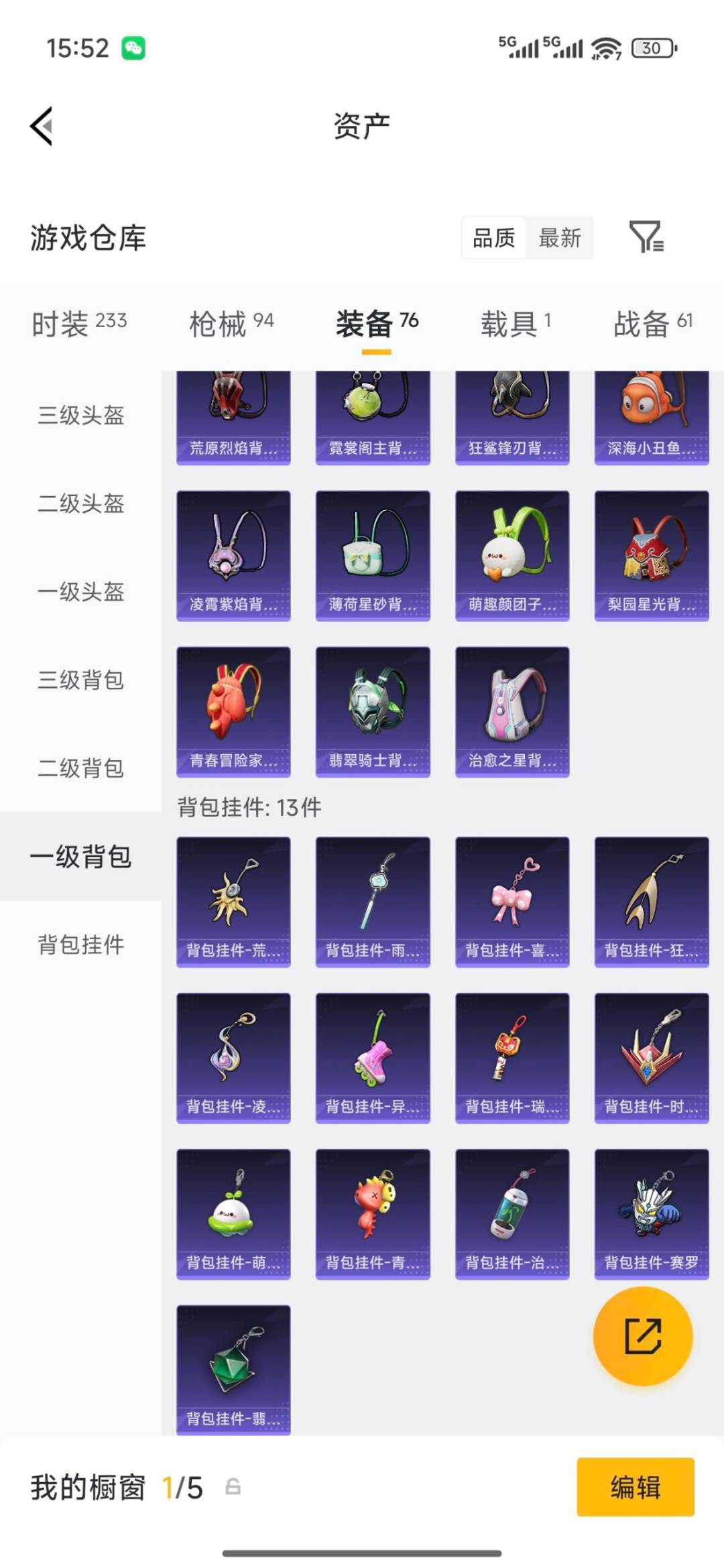 HPQM4165361和平精英账号详情图16