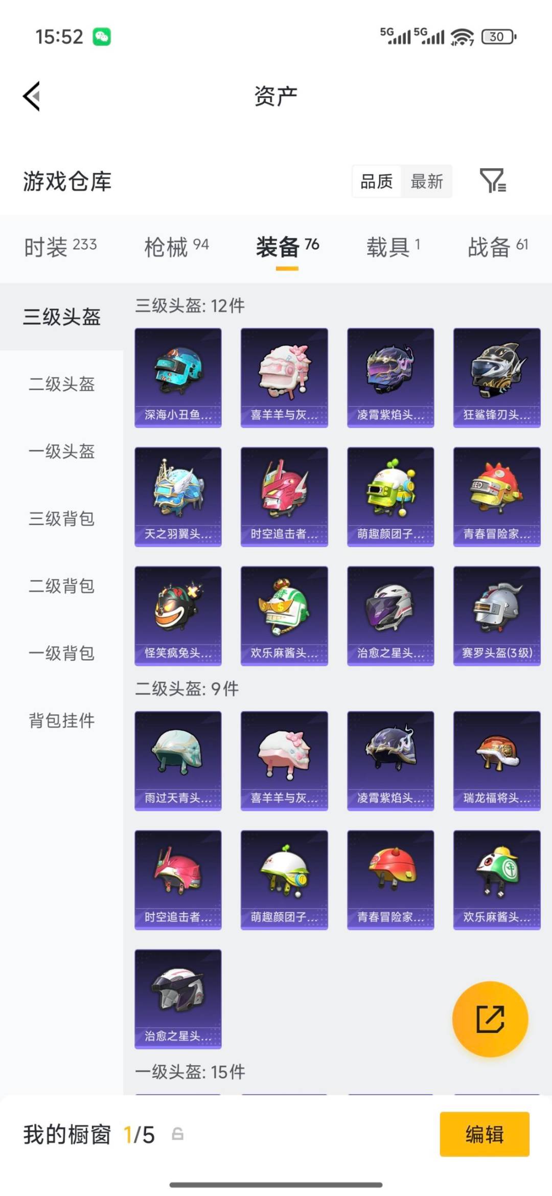 HPQM4165361和平精英账号详情图18