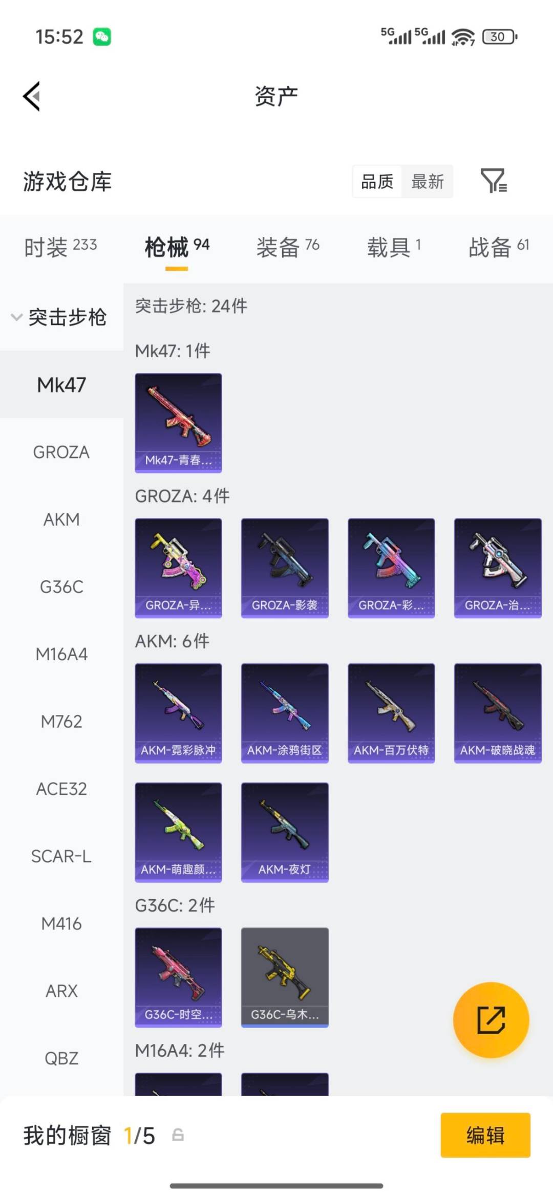 HPQM4165361和平精英账号详情图22