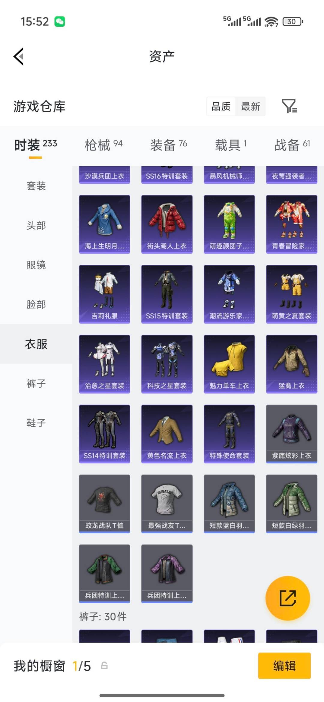 HPQM4165361和平精英账号详情图23