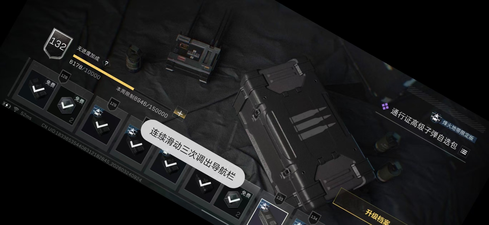 SJZQM482244三角洲行动账号详情图3