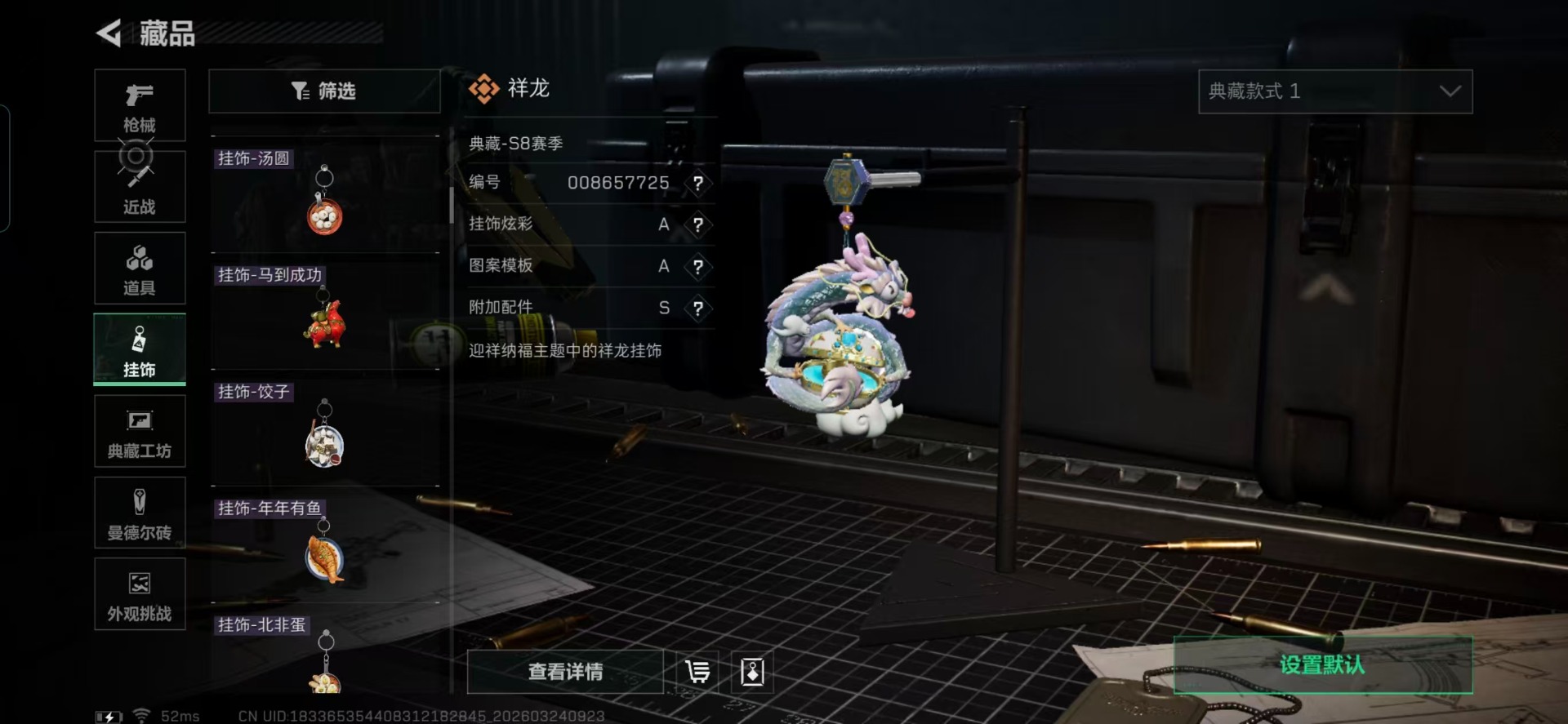 SJZQM482244三角洲行动账号详情图6