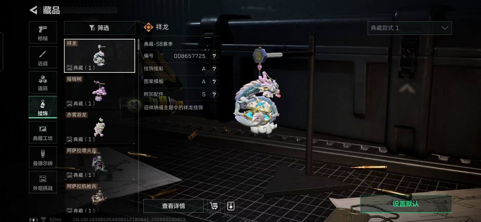 SJZQM482244三角洲行动账号详情图8