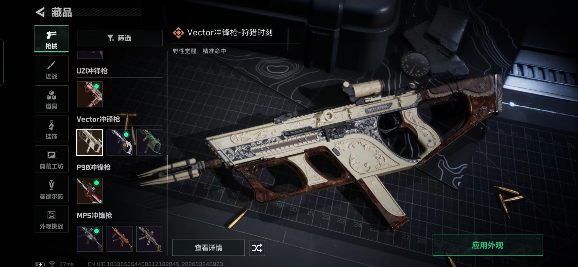 SJZQM482244三角洲行动账号详情图10