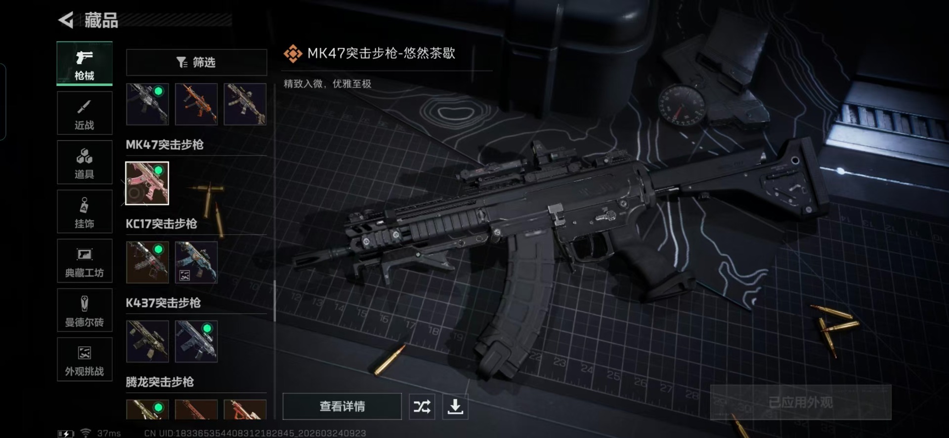 SJZQM482244三角洲行动账号详情图11