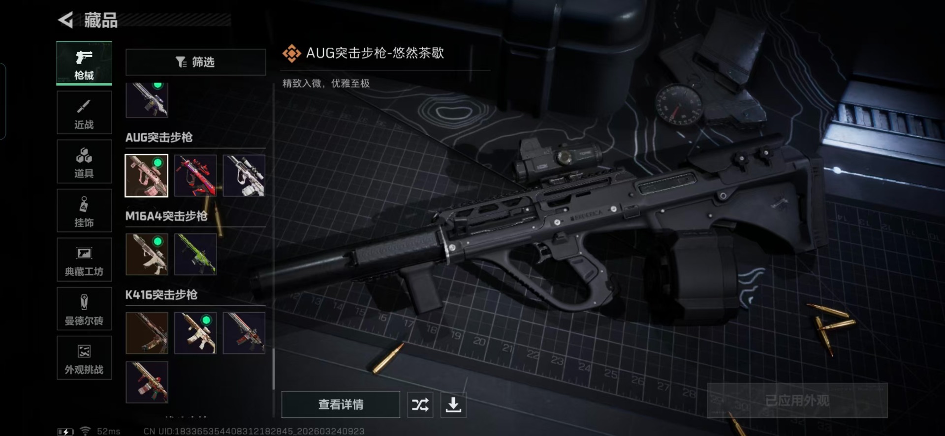 SJZQM482244三角洲行动账号详情图14