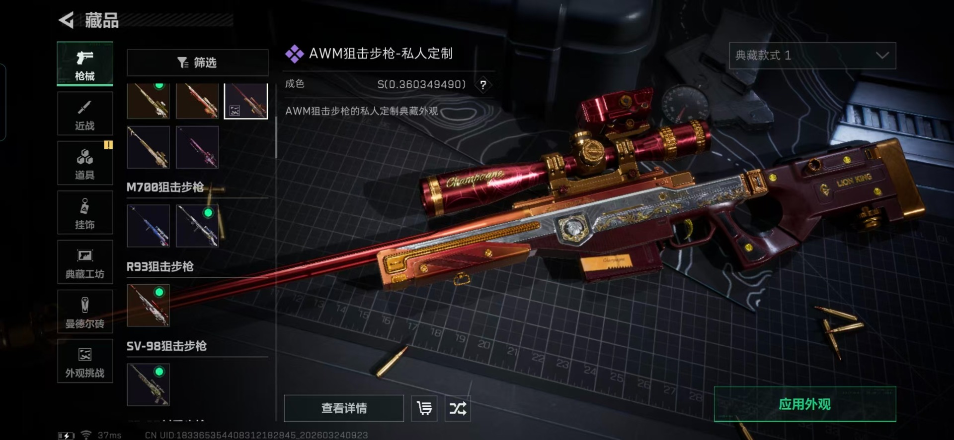 SJZQM482244三角洲行动账号详情图16