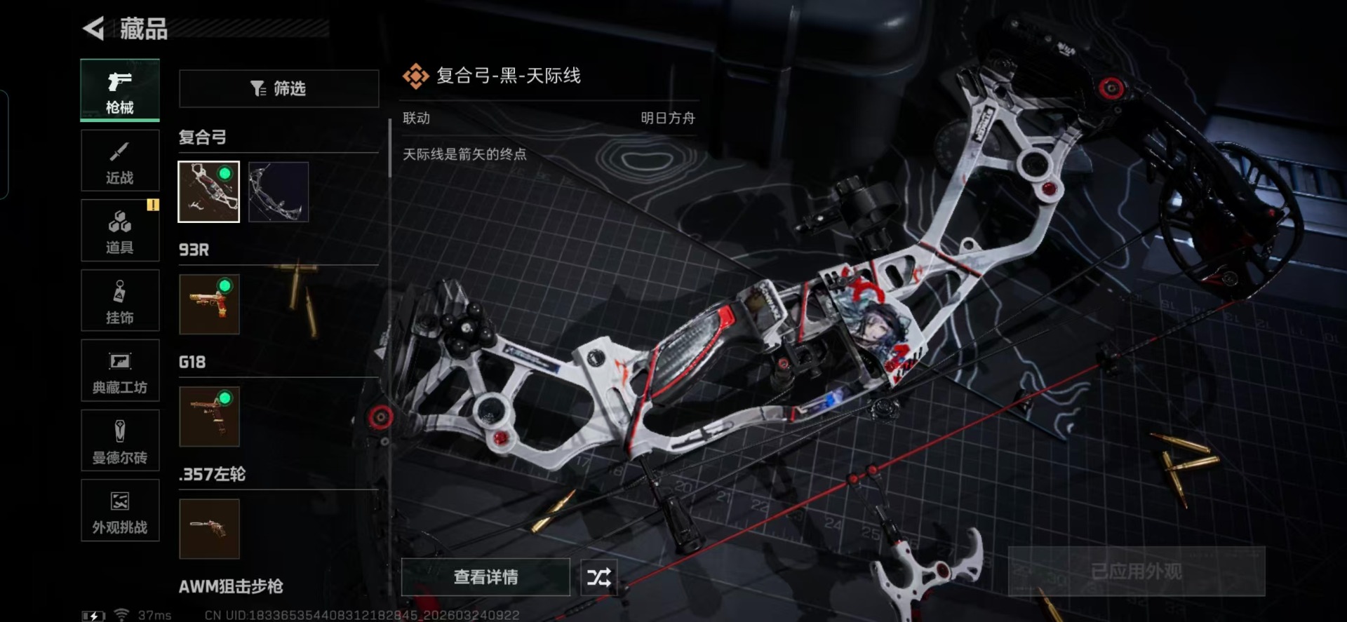 SJZQM482244三角洲行动账号详情图18