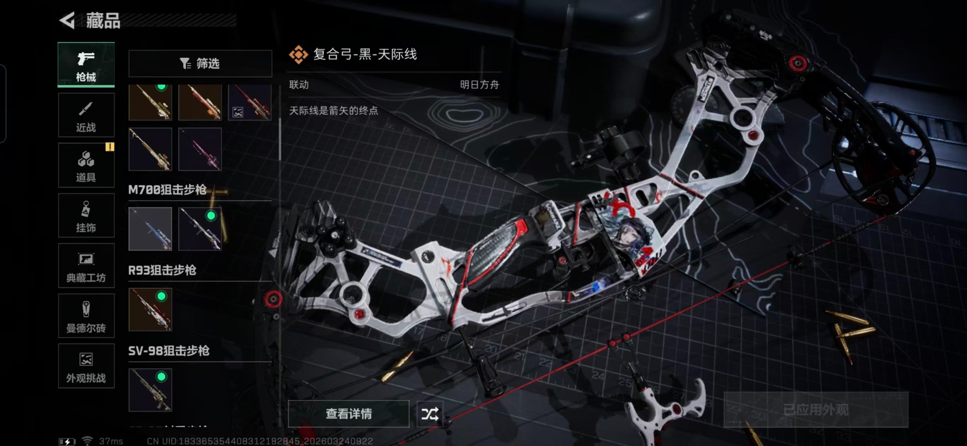 SJZQM482244三角洲行动账号详情图17