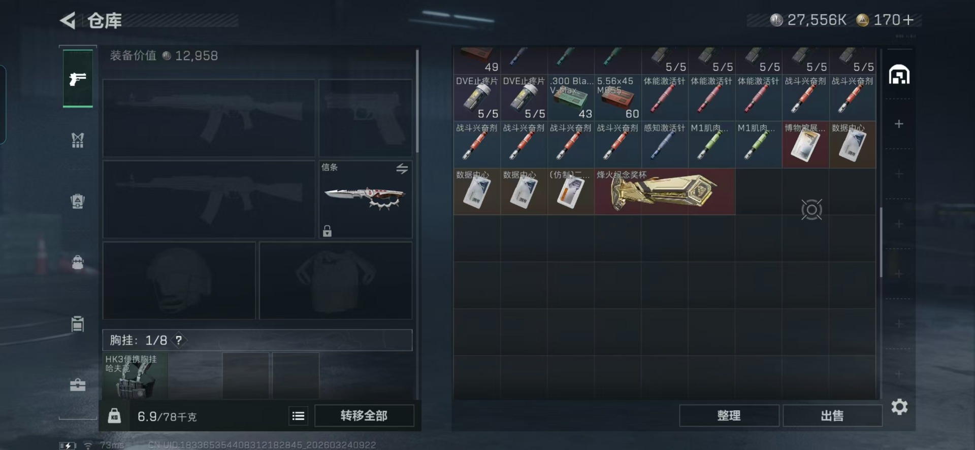 SJZQM482244三角洲行动账号详情图23