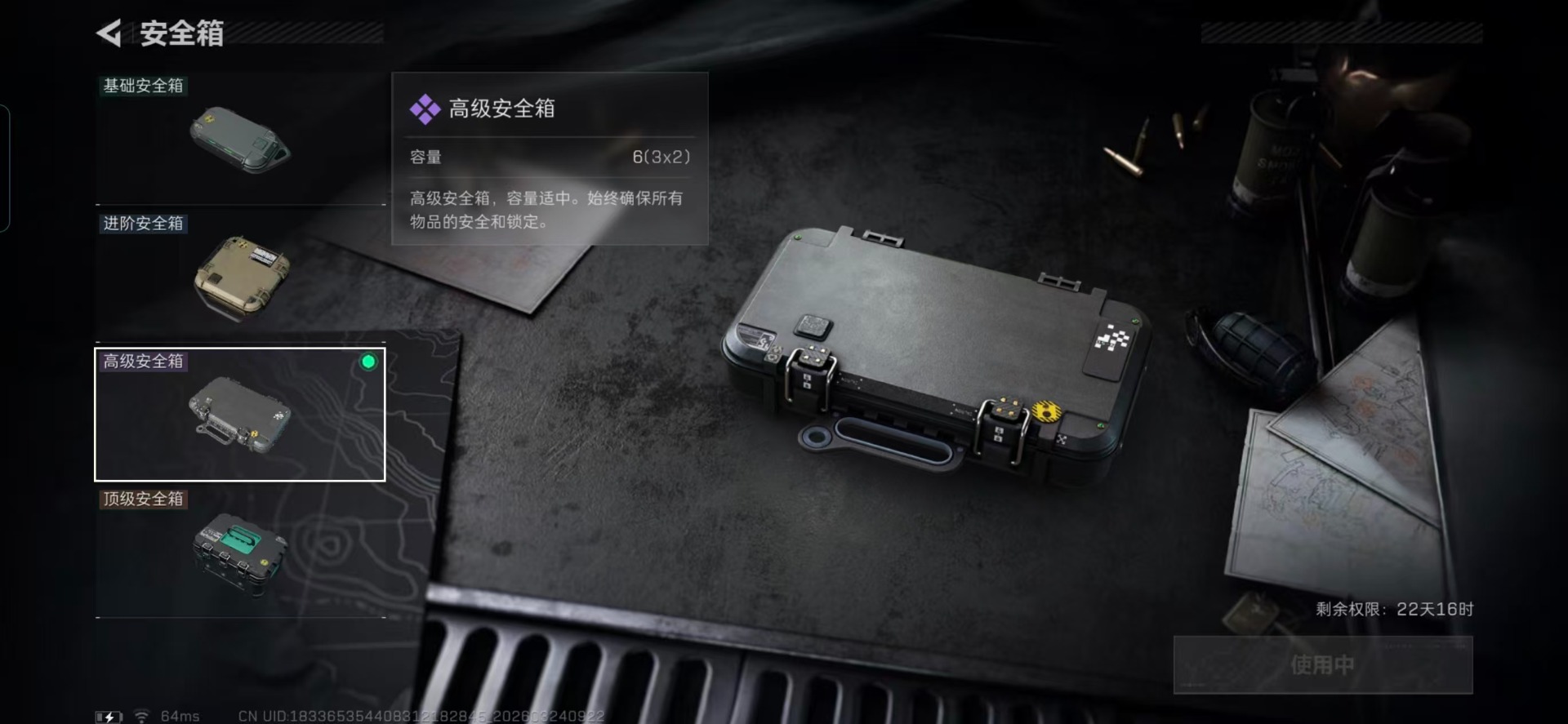 SJZQM482244三角洲行动账号详情图22