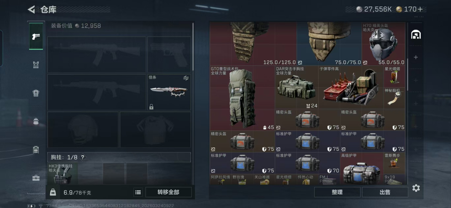 SJZQM482244三角洲行动账号详情图24