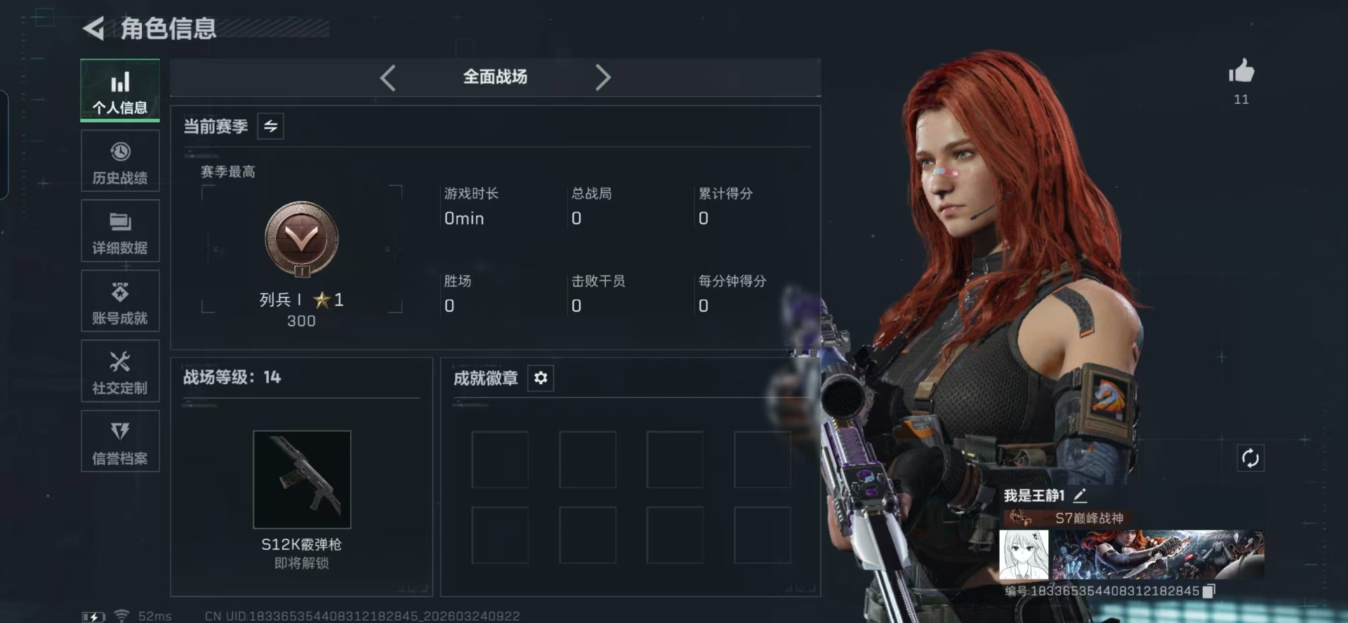 SJZQM482244三角洲行动账号详情图27