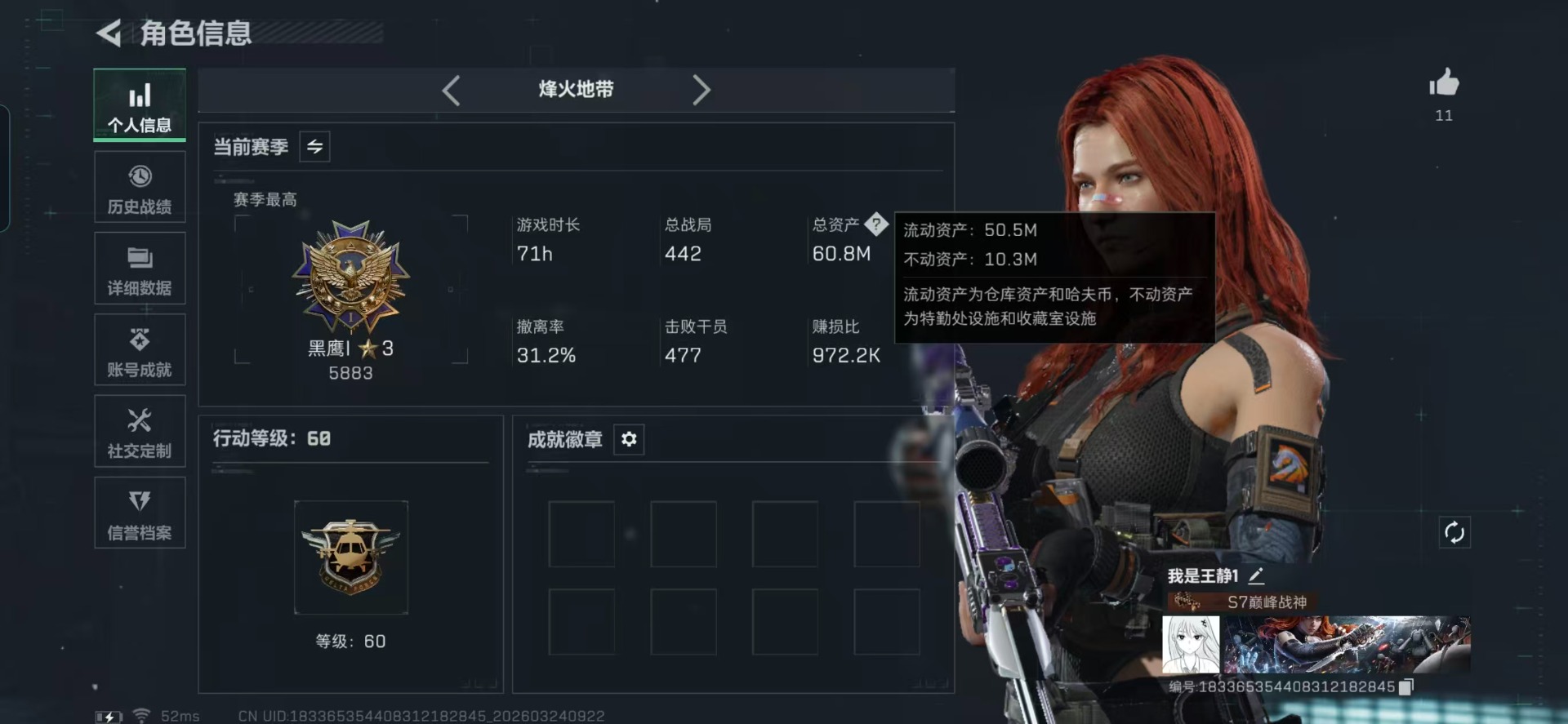 SJZQM482244三角洲行动账号详情图28