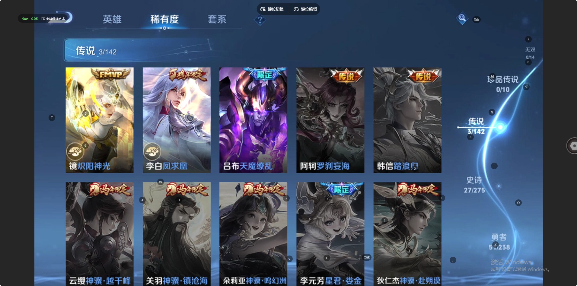 WZQM4300067王者荣耀账号详情图3