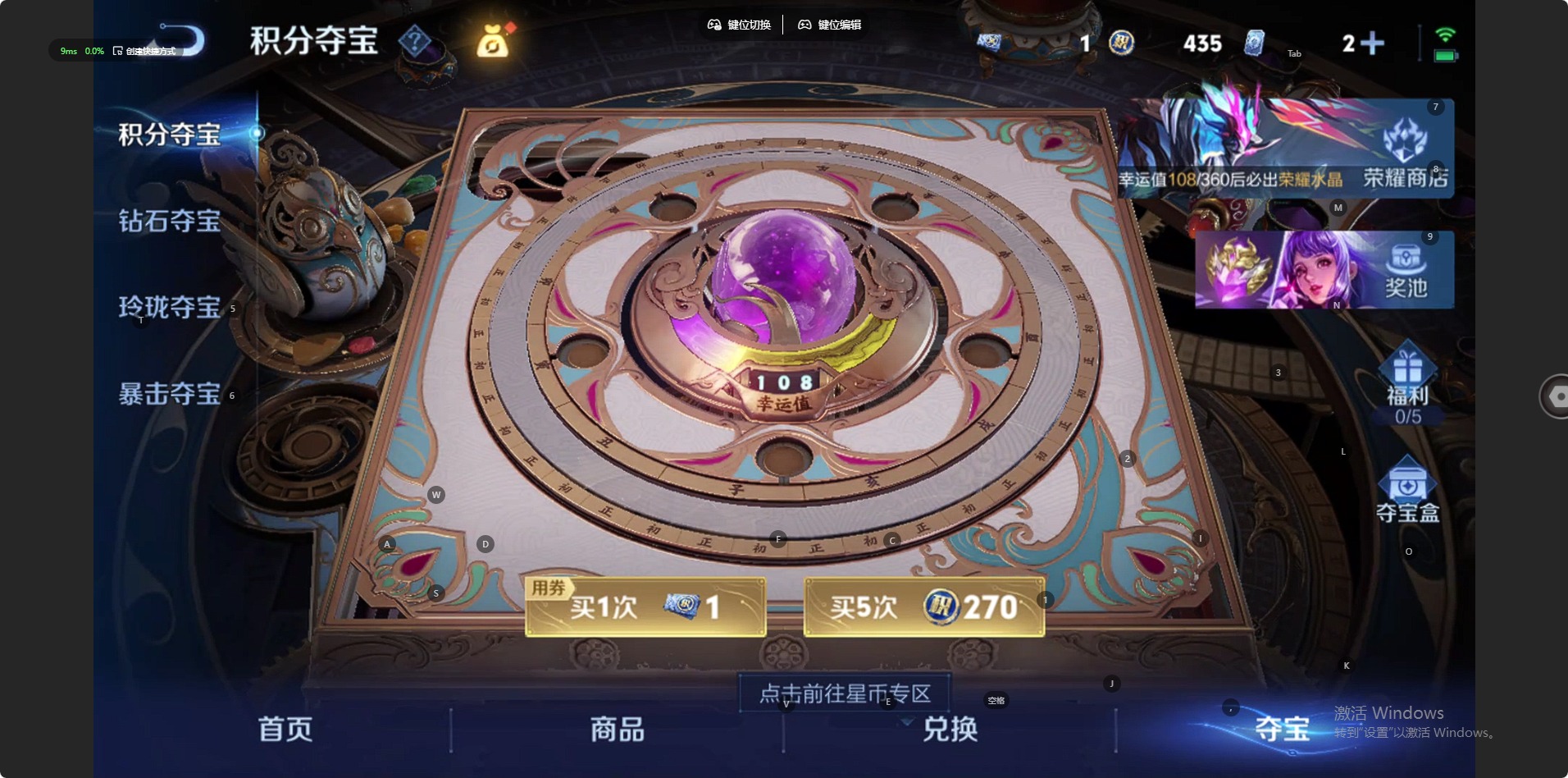 WZQM4300067王者荣耀账号详情图6