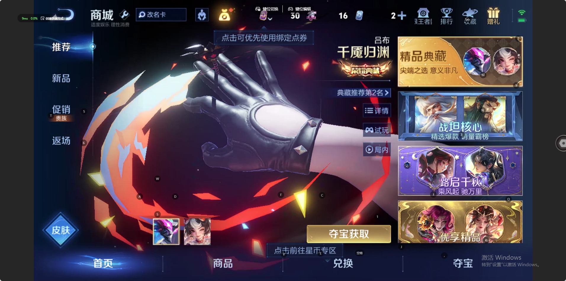 WZQM4300067王者荣耀账号详情图5