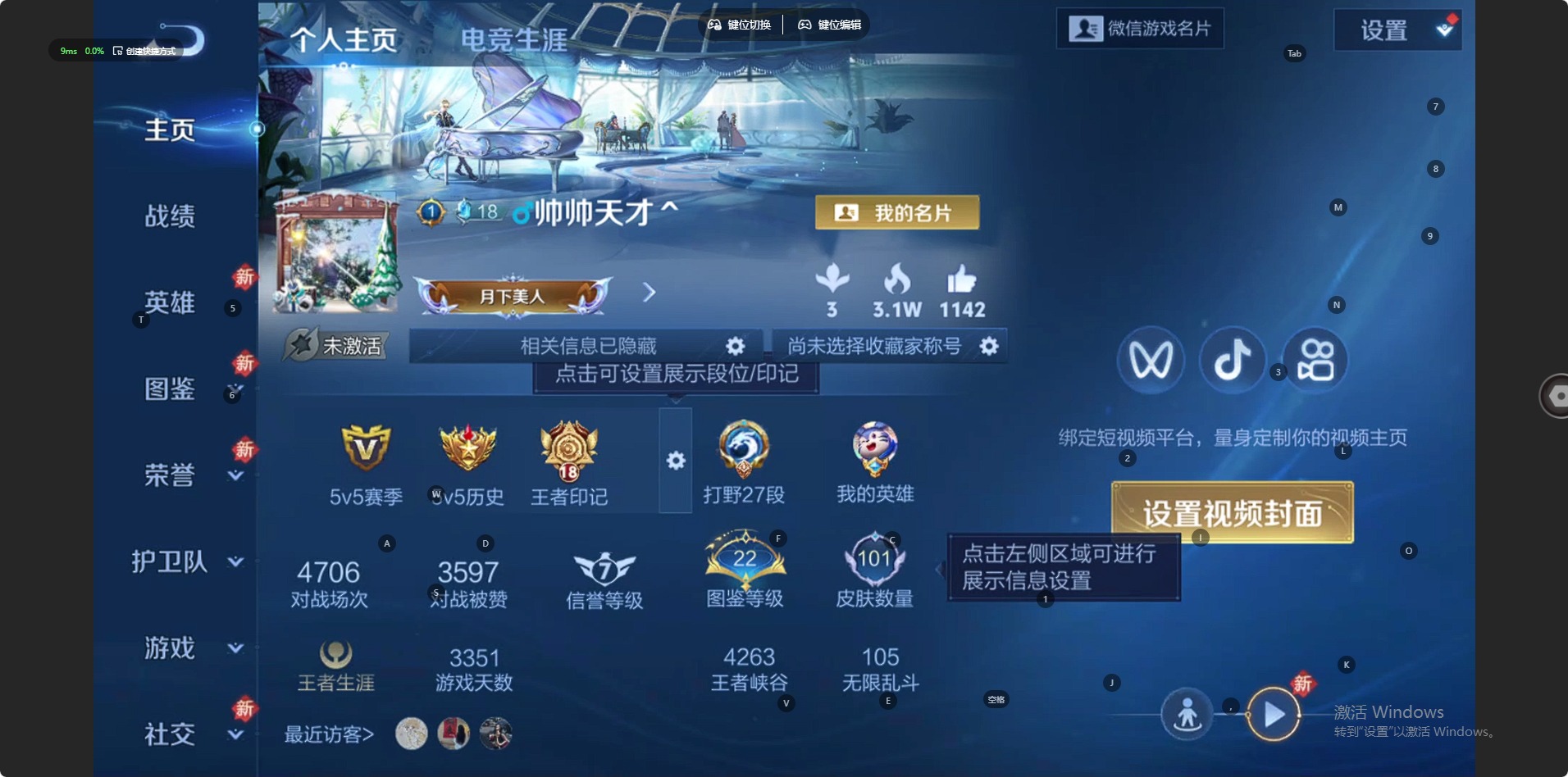 WZQM4300067王者荣耀账号详情图10