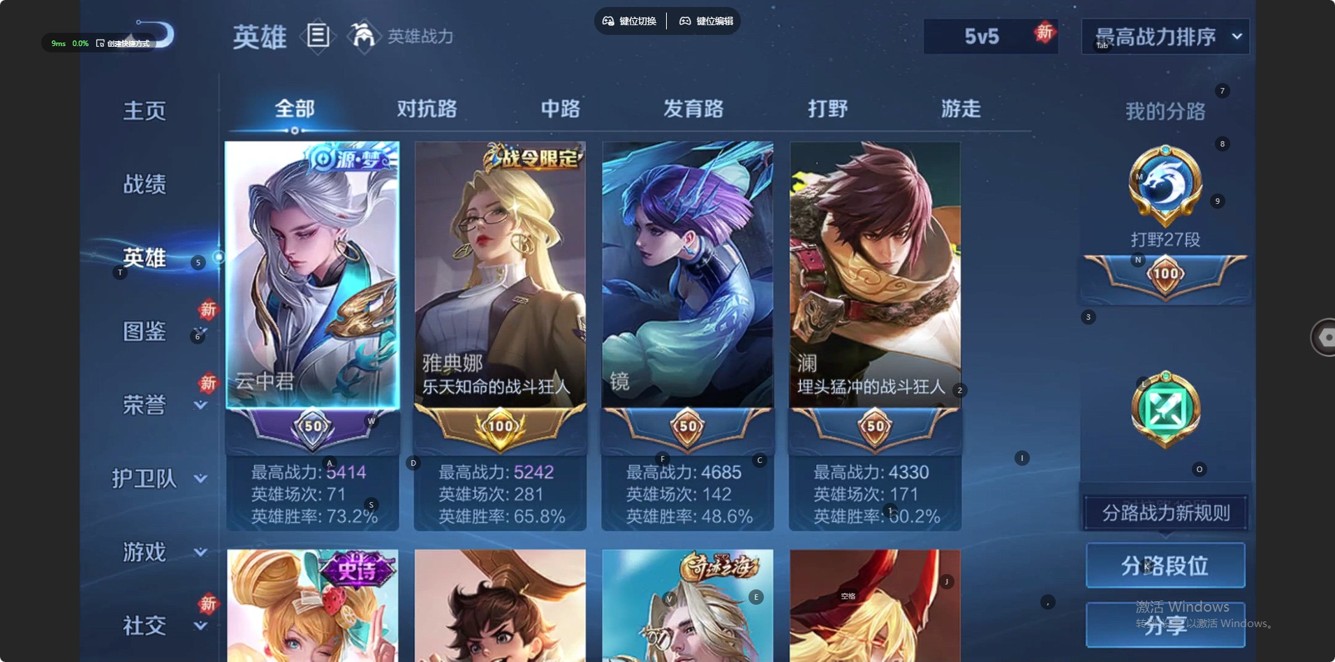 WZQM4300067王者荣耀账号详情图11