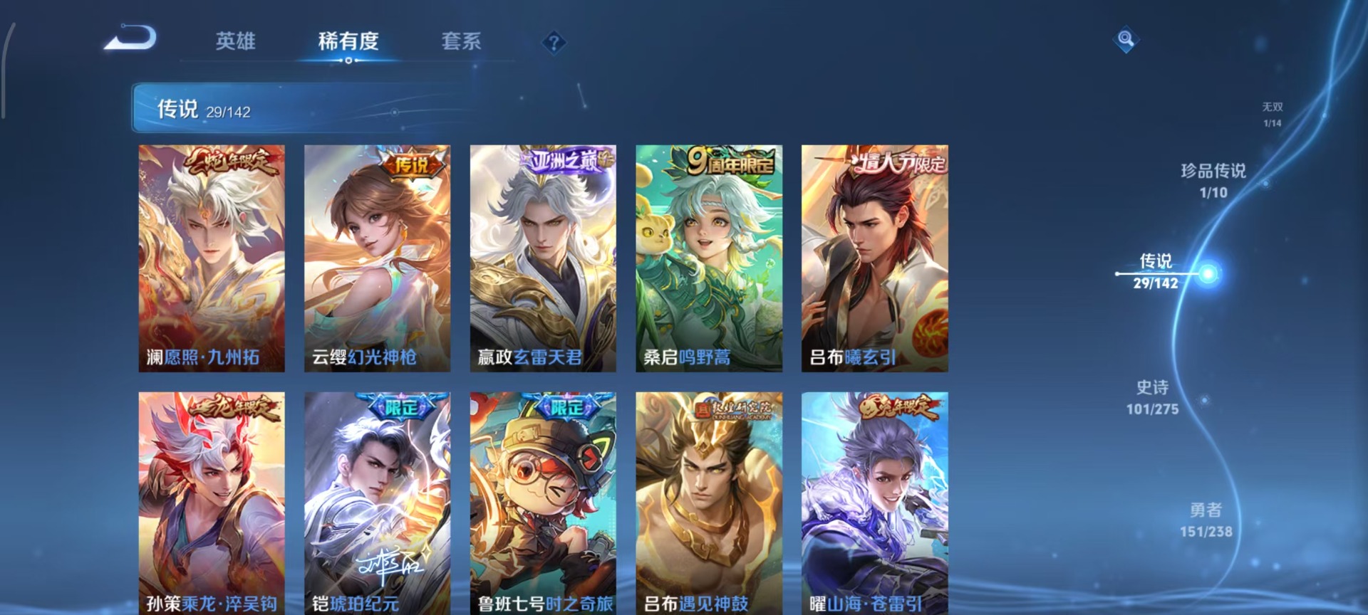 WZLX4267346王者荣耀账号详情图6 WZLX4267346王者荣耀账号详情图6