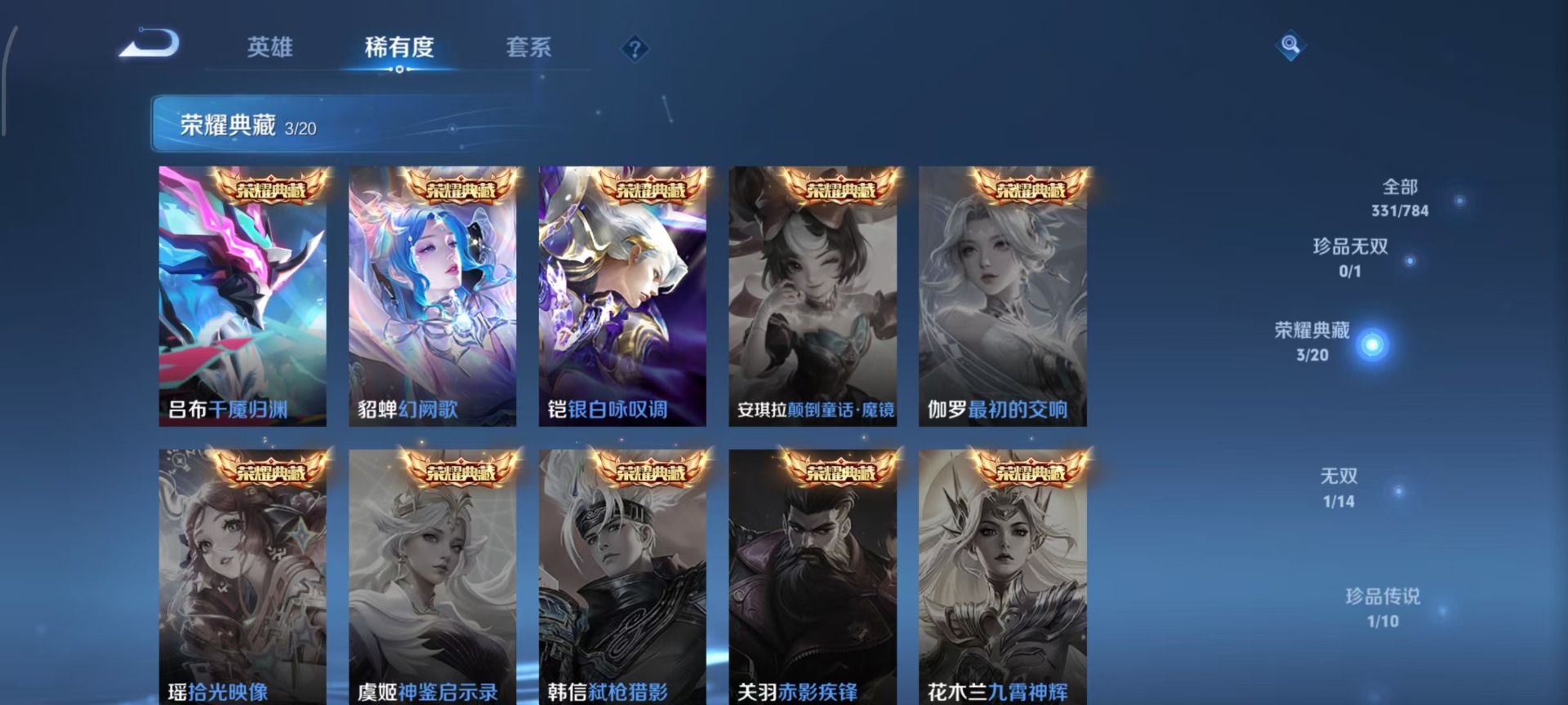 WZLX4267346王者荣耀账号详情图11 WZLX4267346王者荣耀账号详情图11