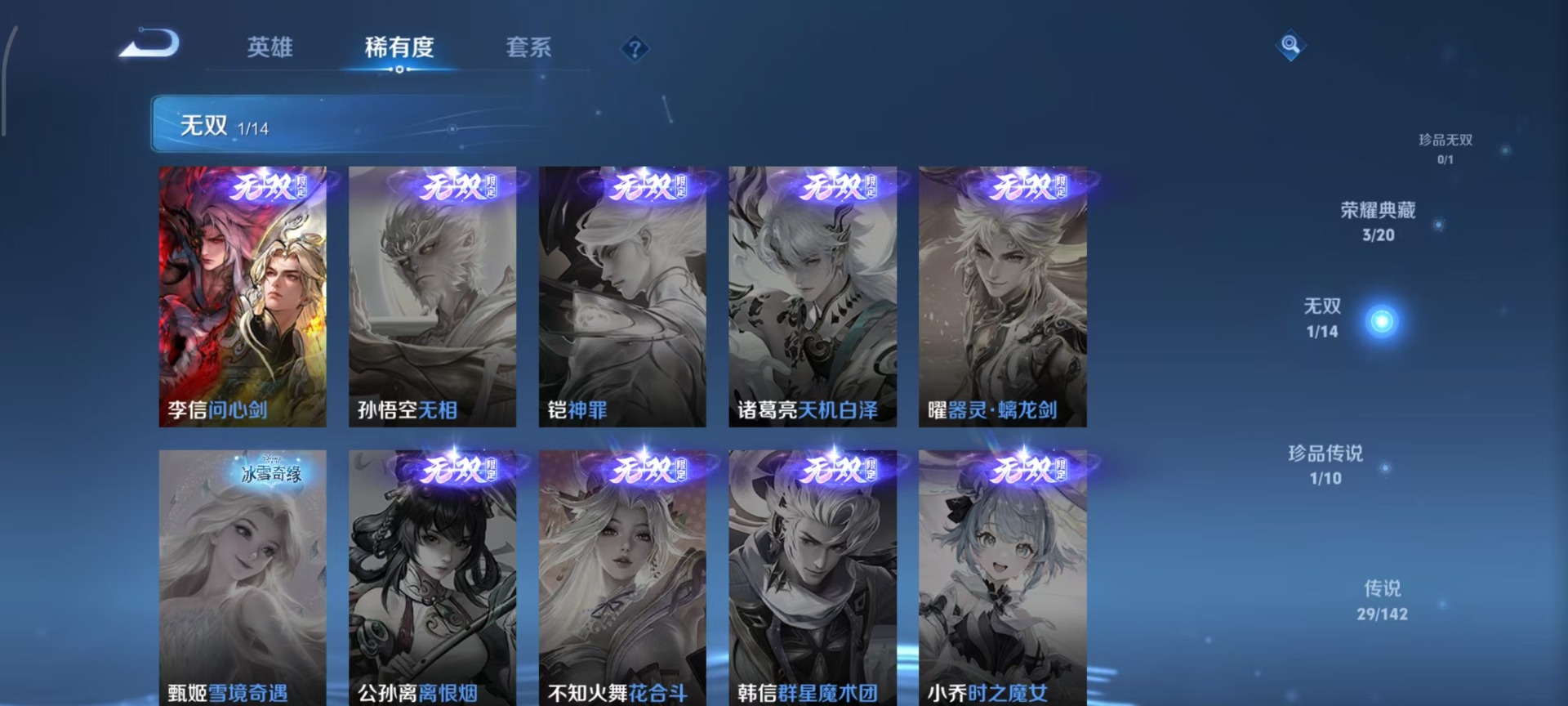 WZLX4267346王者荣耀账号详情图10 WZLX4267346王者荣耀账号详情图10