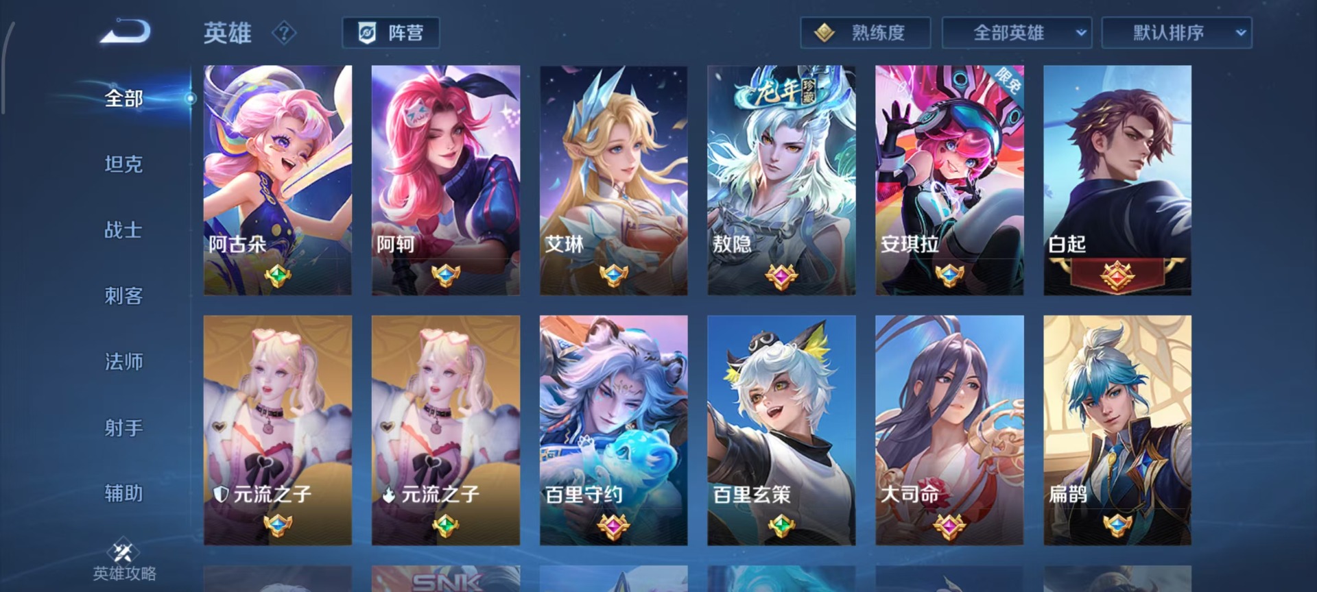 WZLX4267346王者荣耀账号详情图12 WZLX4267346王者荣耀账号详情图12