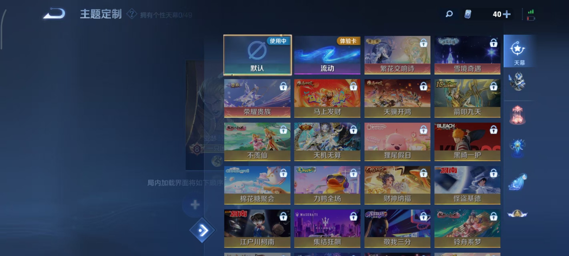 WZLX4267346王者荣耀账号详情图13 WZLX4267346王者荣耀账号详情图13