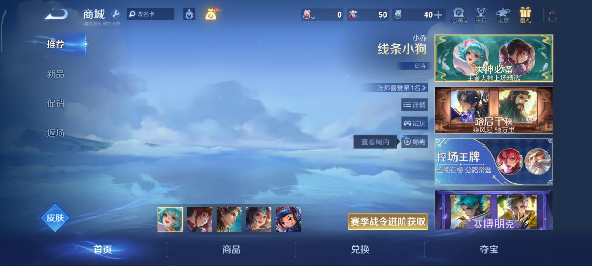 WZLX4267346王者荣耀账号详情图17 WZLX4267346王者荣耀账号详情图17