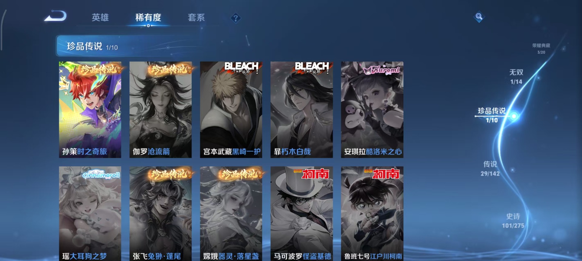 WZQM4280145王者荣耀账号详情图10 WZQM4280145王者荣耀账号详情图10