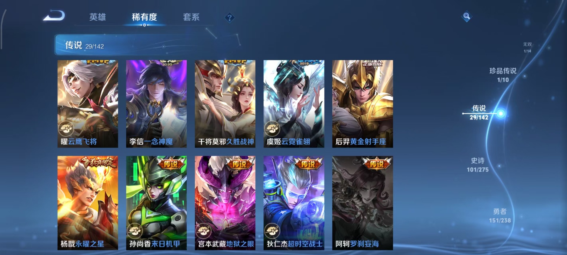 WZQM4280145王者荣耀账号详情图9 WZQM4280145王者荣耀账号详情图9