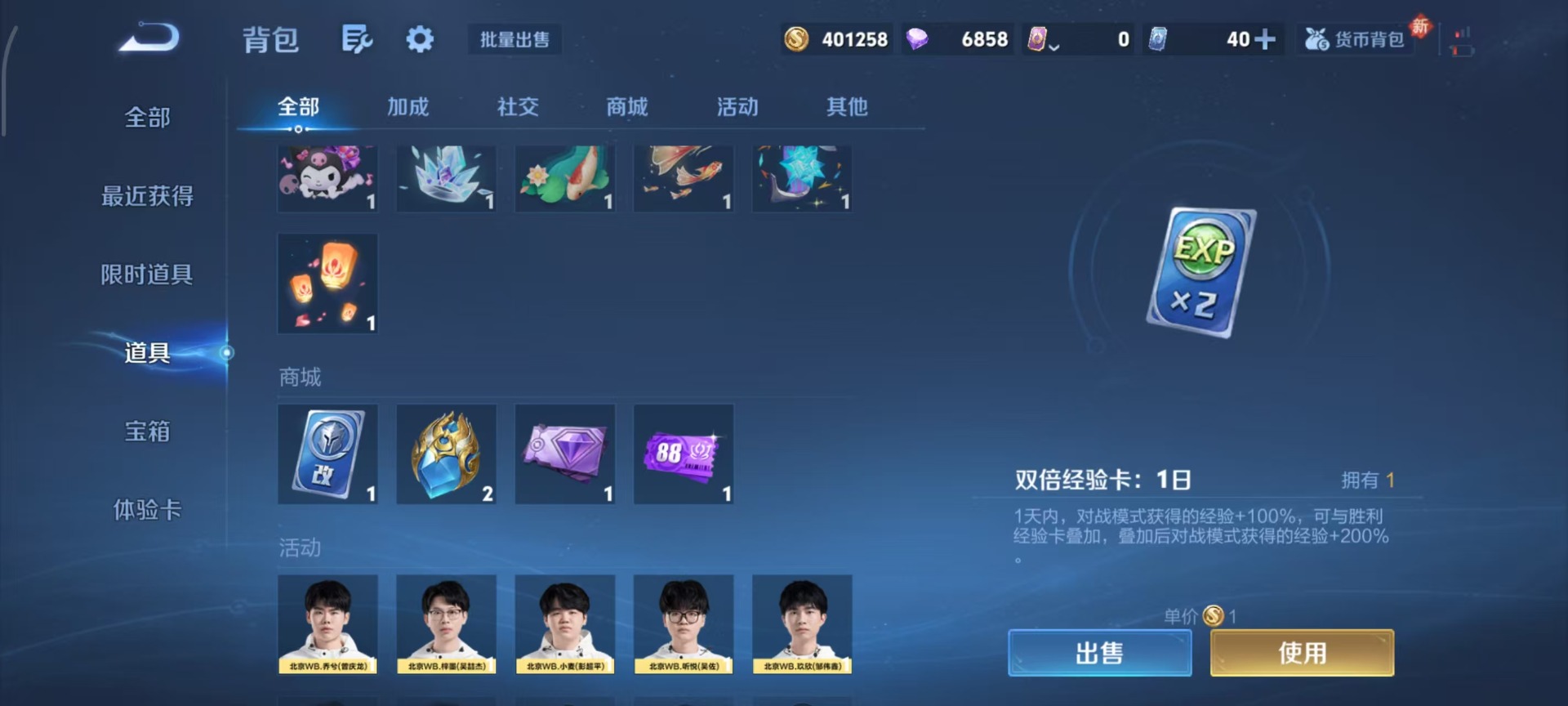 WZQM4280145王者荣耀账号详情图16 WZQM4280145王者荣耀账号详情图16