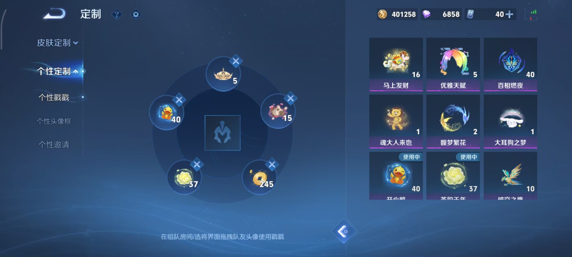 WZQM4280145王者荣耀账号详情图15 WZQM4280145王者荣耀账号详情图15