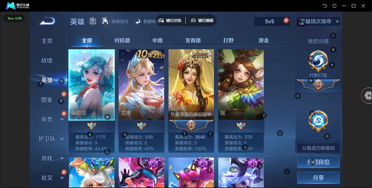 WZQM4262318王者荣耀账号详情图8 WZQM4262318王者荣耀账号详情图8