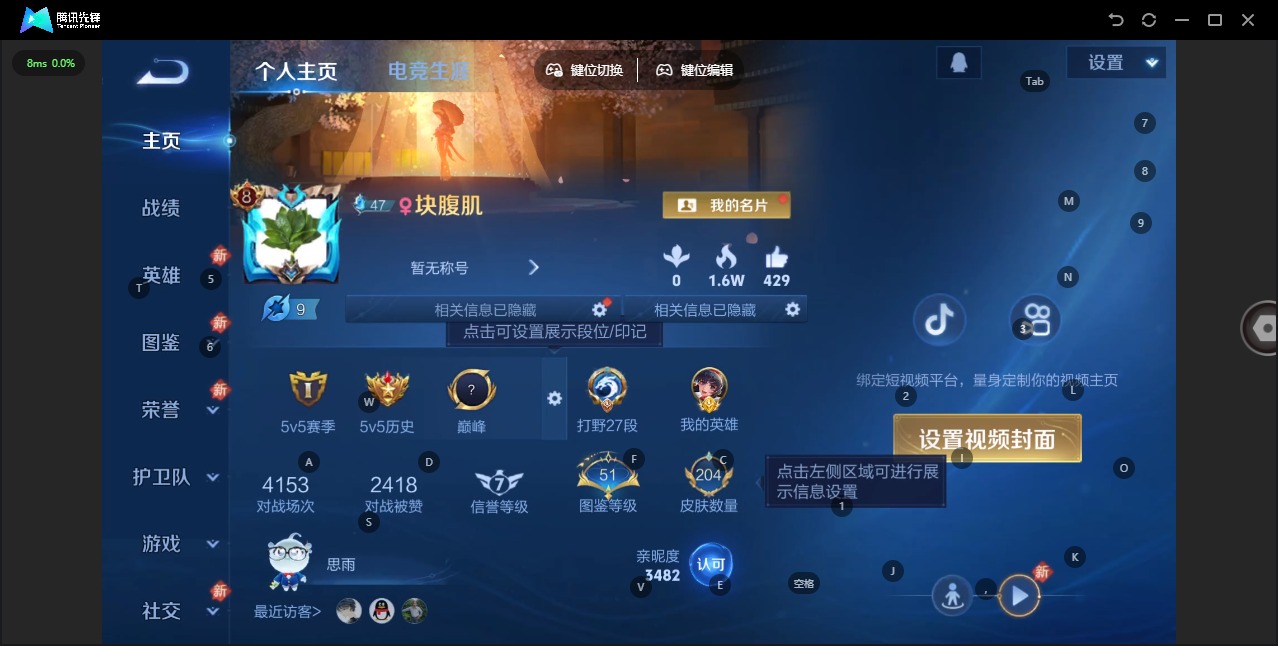 WZLX4284400王者荣耀账号详情图6