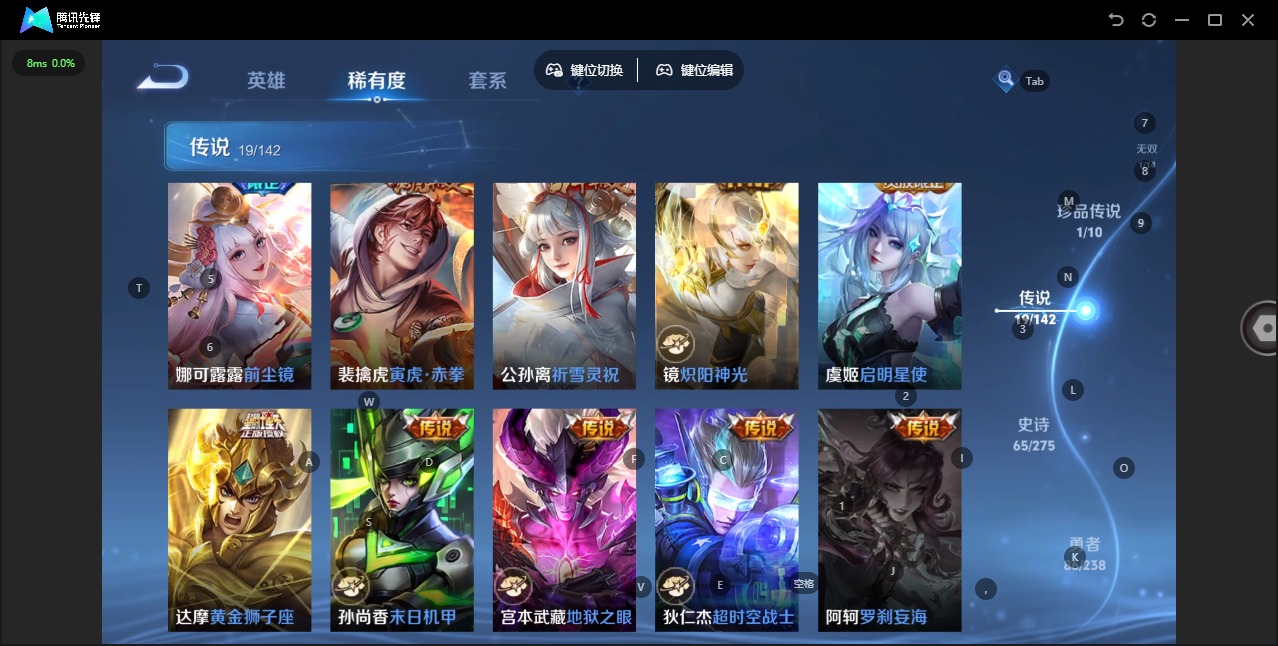 WZLX4284400王者荣耀账号详情图9