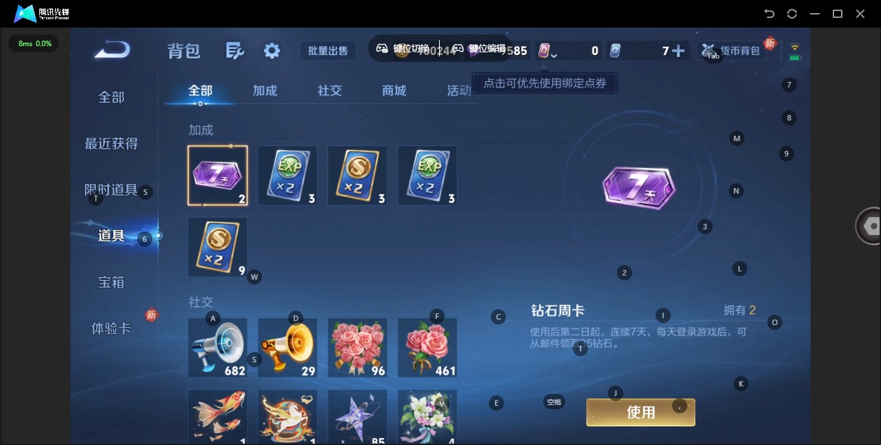 WZLX4284400王者荣耀账号详情图17