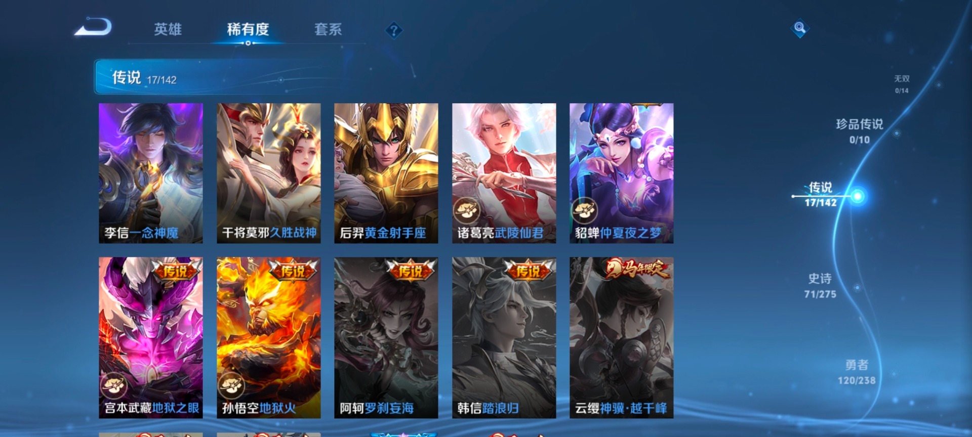 WZQM4262319王者荣耀账号详情图5