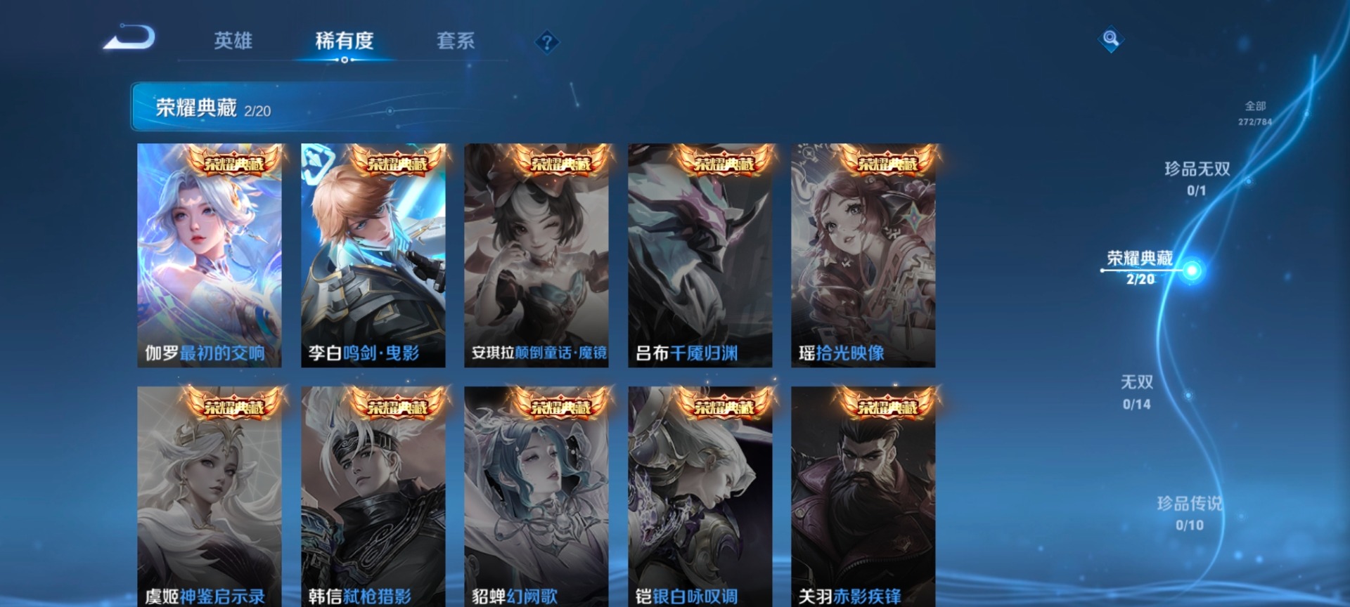 WZQM4262319王者荣耀账号详情图10