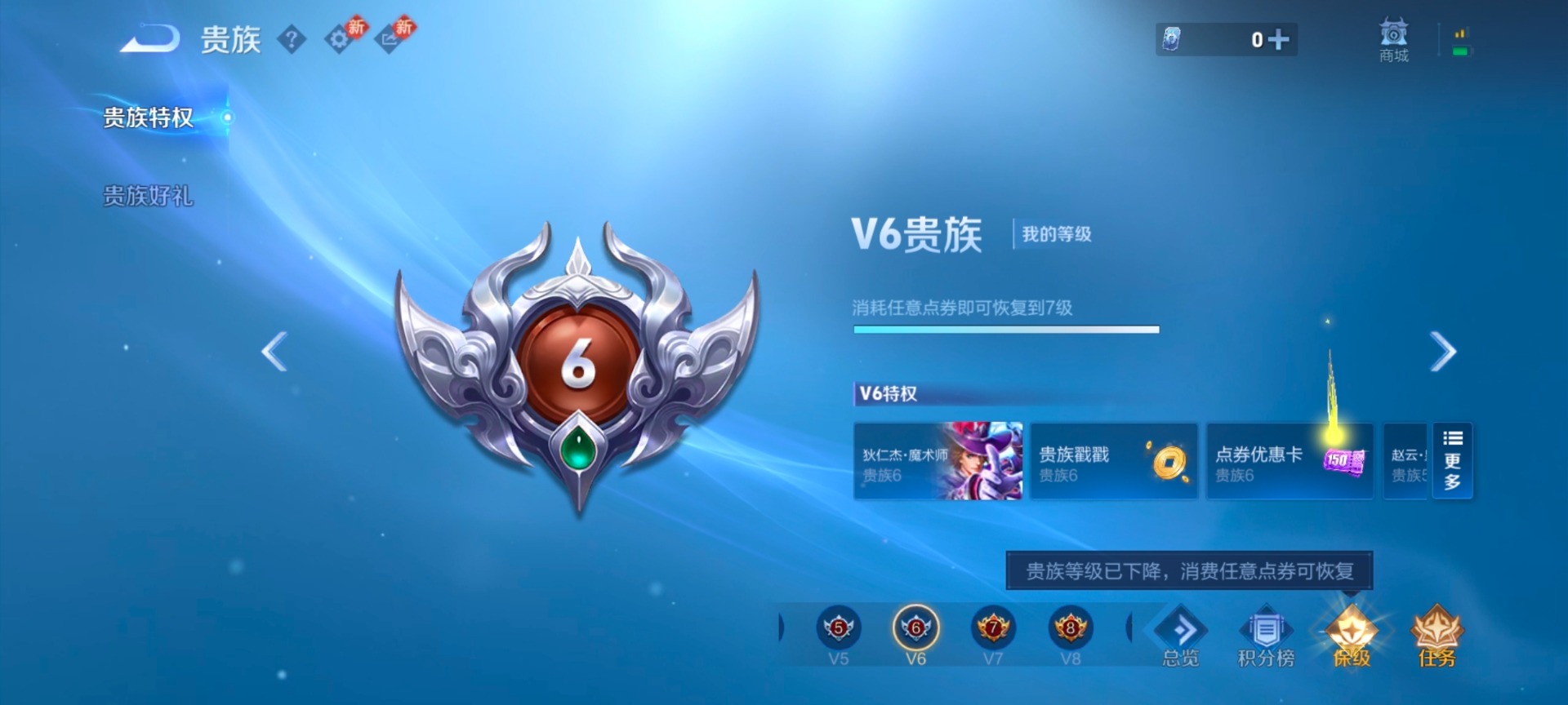 WZQM4262319王者荣耀账号详情图12