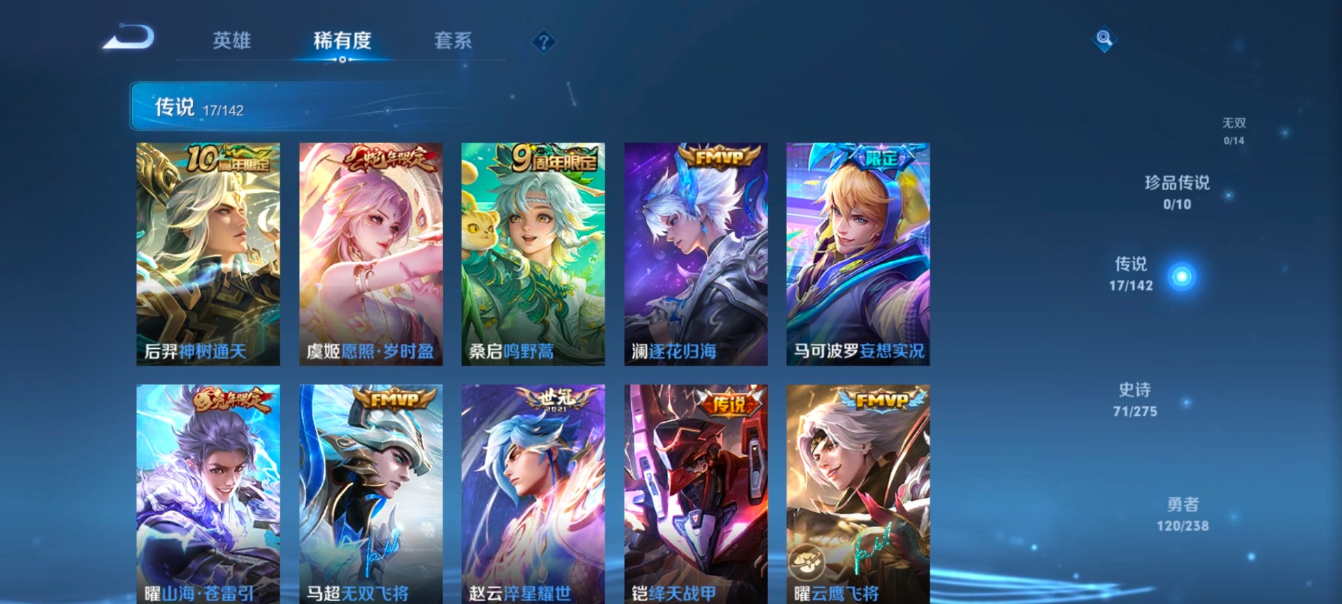 WZQM4262319王者荣耀账号详情图14