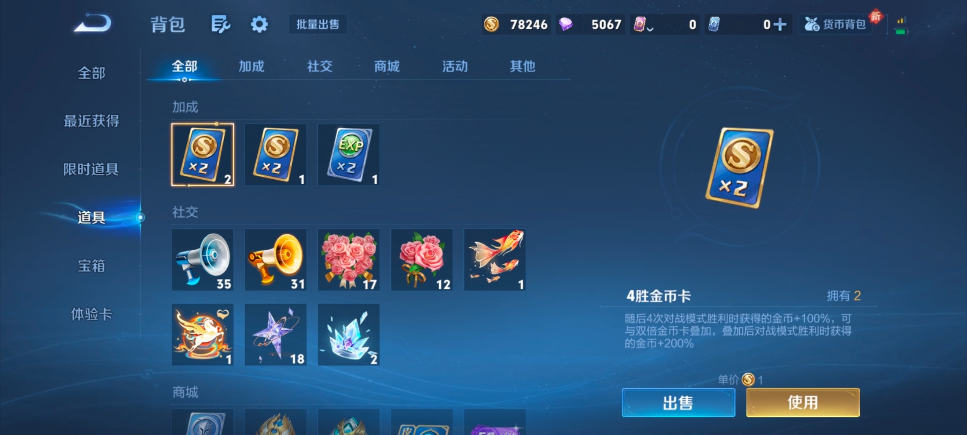 WZQM4281065王者荣耀账号详情图7 WZQM4281065王者荣耀账号详情图7