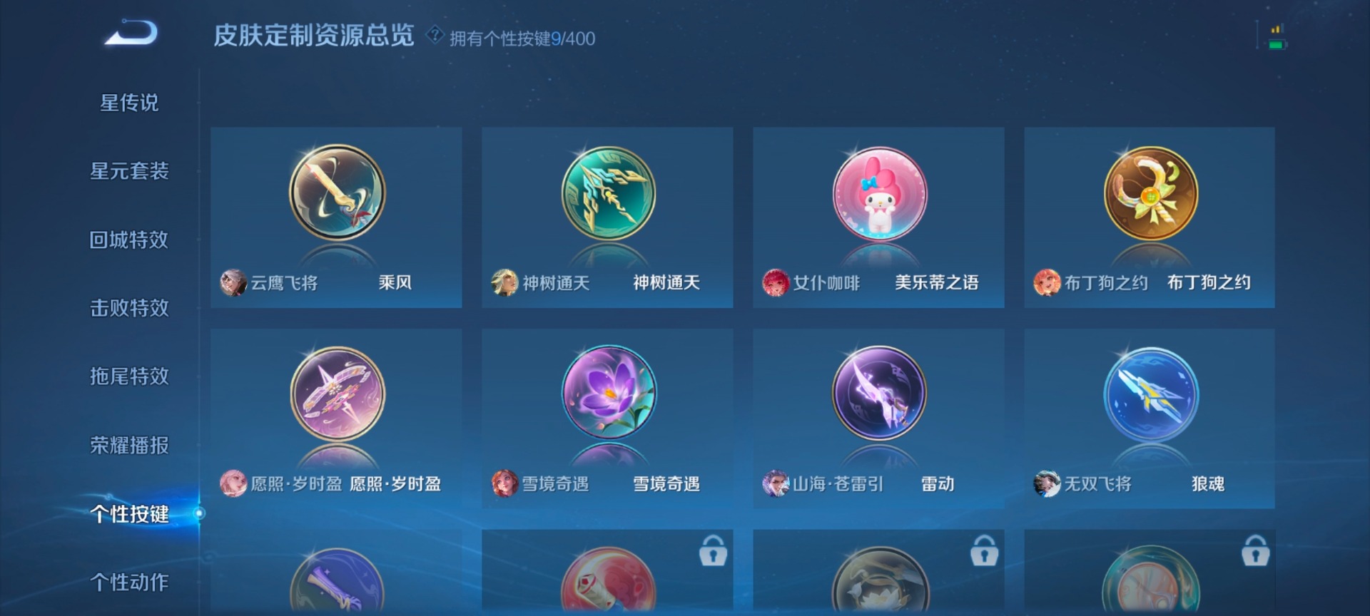 WZQM4281065王者荣耀账号详情图9 WZQM4281065王者荣耀账号详情图9