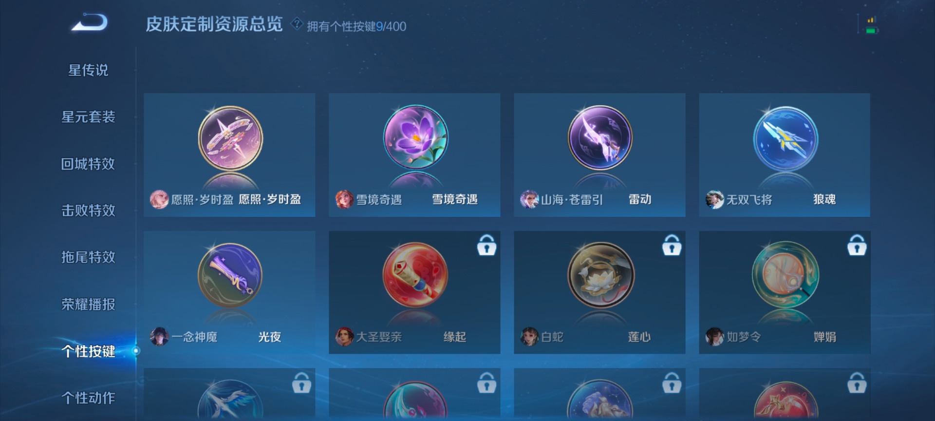 WZQM4281065王者荣耀账号详情图13 WZQM4281065王者荣耀账号详情图13