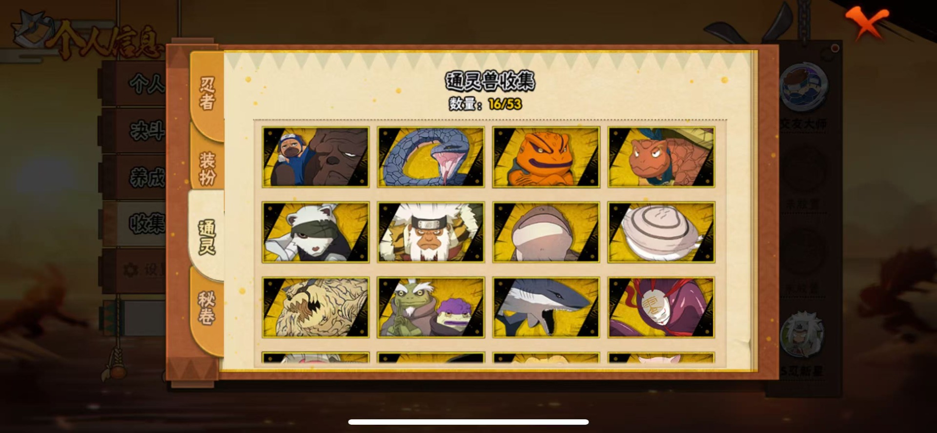 HYQM424548火影忍者账号详情图8